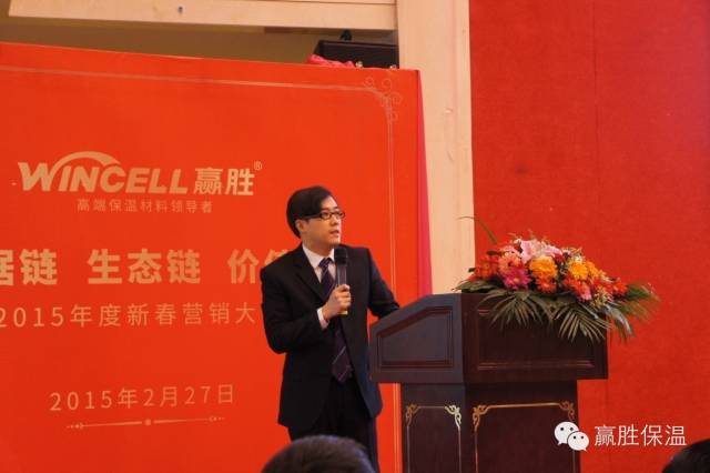 數(shù)量鏈、生態(tài)鏈、價(jià)值鏈 ——贏勝橡塑保溫2015年度新春營(yíng)銷(xiāo)大會(huì)