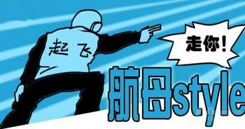 贏勝橡塑保溫管、橡塑保溫板，航母級的品質(zhì)