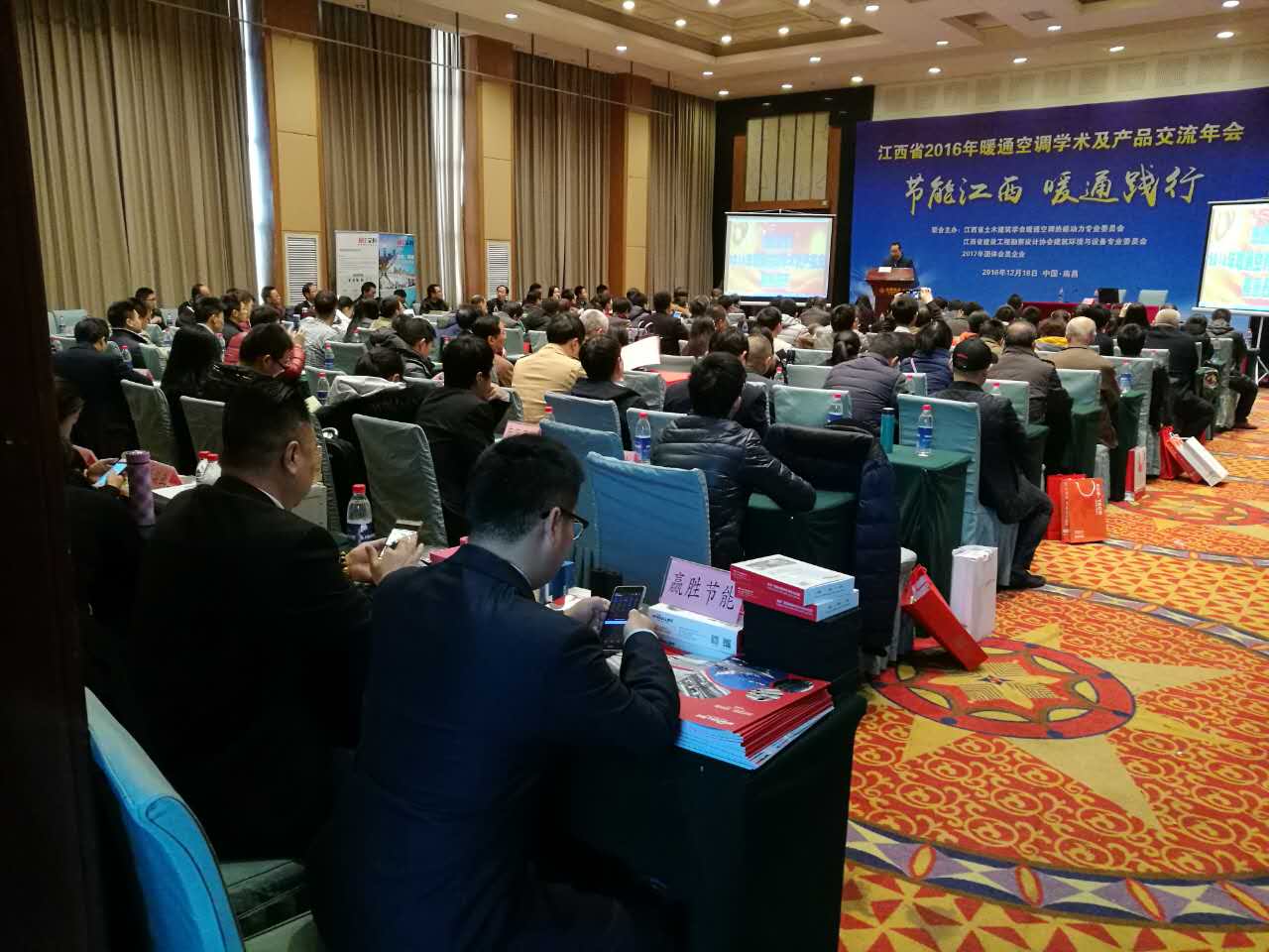 江西暖通空調學術會