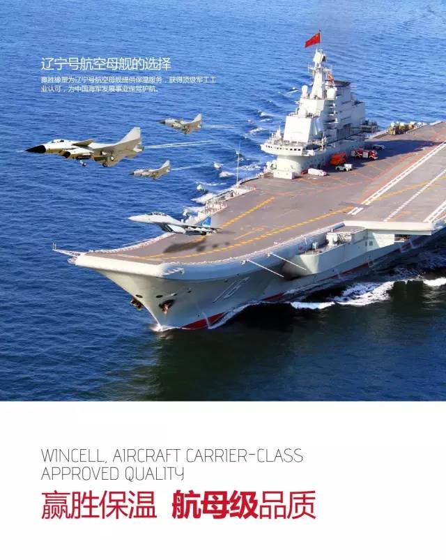 贏勝橡塑保溫商飛廠房，助力C919一飛沖天！