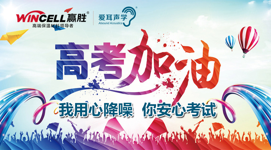 贏勝節(jié)能 橡塑保溫材料 復合橡塑保溫材料 橡塑保溫管 橡塑保溫板 外墻保溫 殼寶U-PVC管道外護 玻璃棉 愛耳聲學